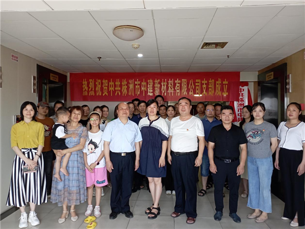 株洲市中建新材料有限公司,湖南混凝土節能新材料供應商,湖南混凝土外加劑加工銷售 株洲市中建新材料有限公司,湖南混凝土節能新材料供應商,湖南混凝土外加劑加工銷售